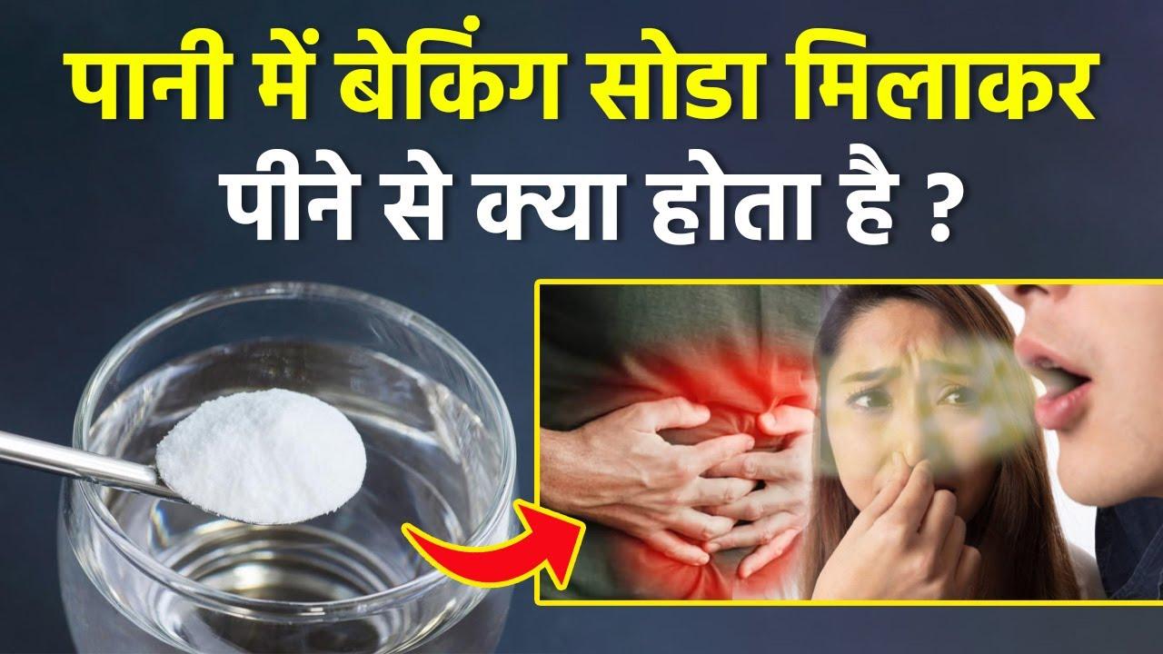 Baking Soda Trick For Weight Loss: The DIY Drink That Keeps Returning